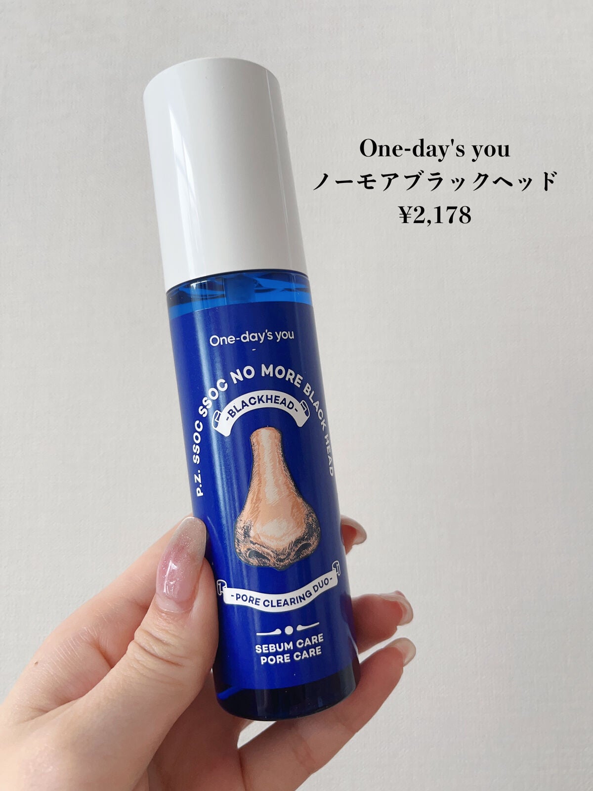 ノーモアブラックヘッド(ノーズピーリング)/One-day's you/スクラブ・ゴマージュを使ったクチコミ(2枚目)