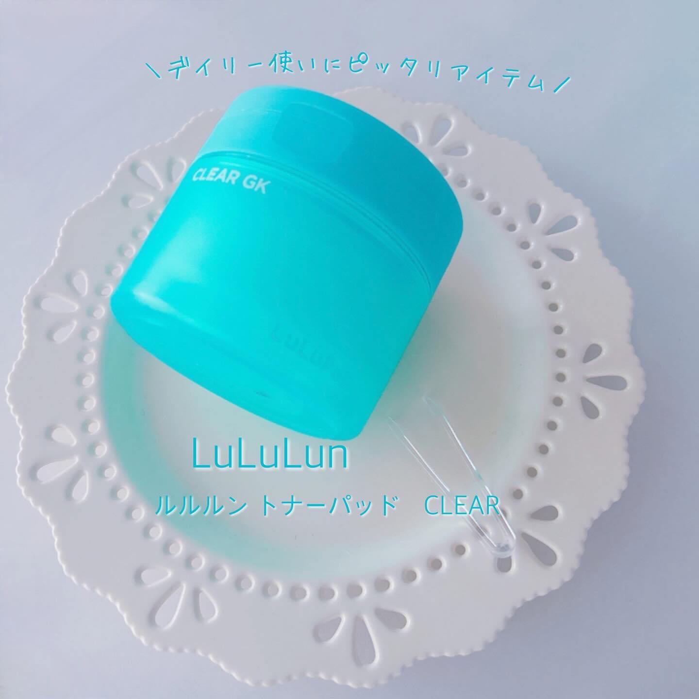 ルルルン トナーパッド CLEAR（シトラスの香り） /ルルルン/トナーパッドを使ったクチコミ（1枚目）