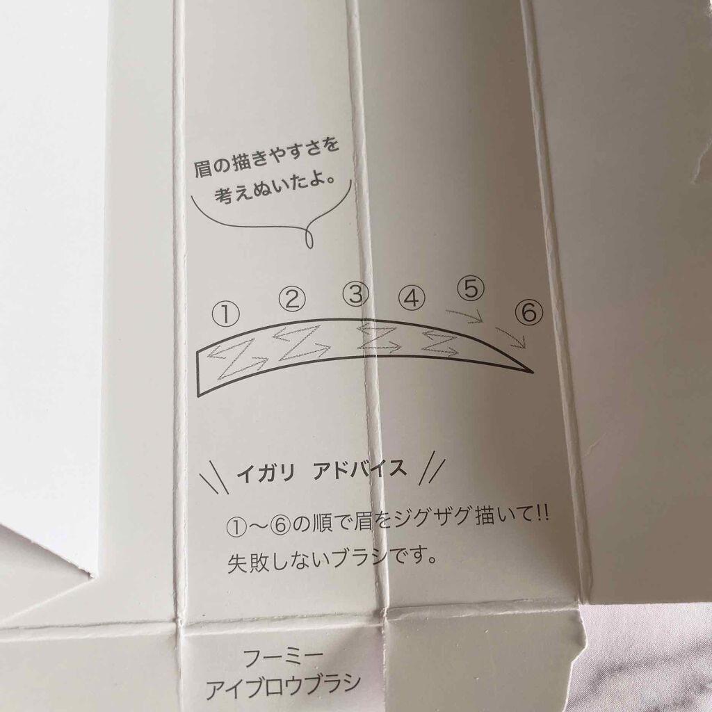 フーミー アイブロウブラシ 熊野筆/WHOMEE/メイクブラシを使ったクチコミ(2枚目)
