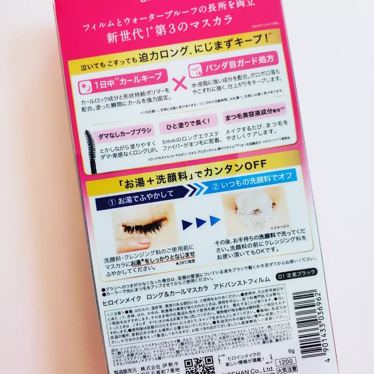 ロング&カールマスカラ アドバンストフィルム/ヒロインメイク/マスカラを使ったクチコミ(5枚目)