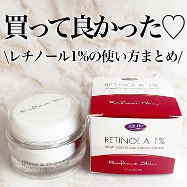 Life-flo レチノールA 1% アドバンスドリバイタリゼーションクリームのクチコミ「\買って良かったレチノール❤️/
1%と高濃度で、コスパが良すぎる…
そりゃ前から話題になるよ.....」（1枚目）