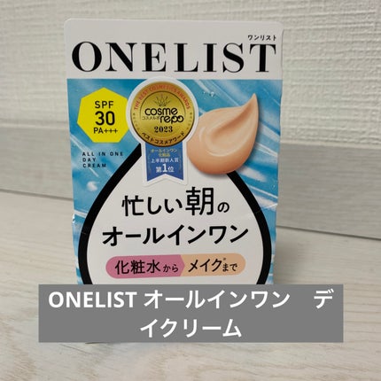 ワンリスト オールインワン デイクリーム/ナリスアップ/オールインワン化粧品を使ったクチコミ(1枚目)