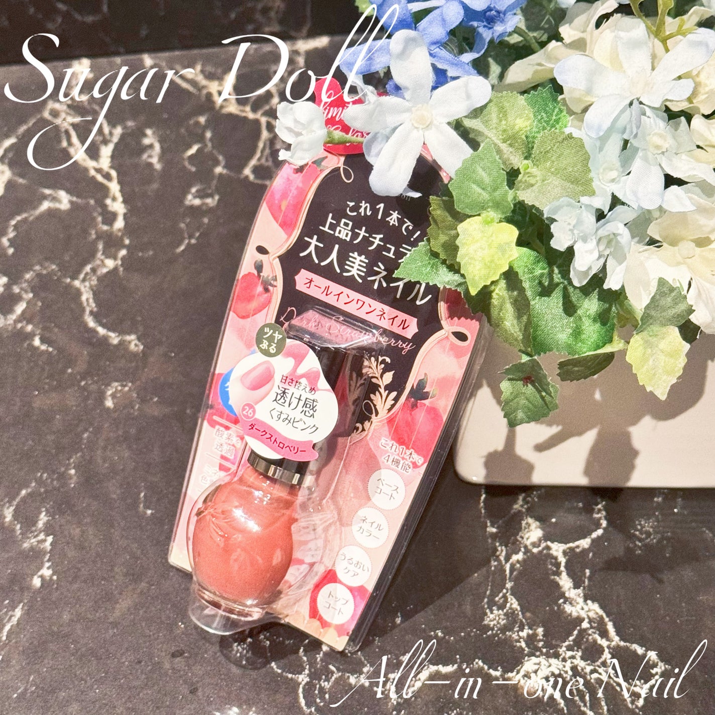 シュガードール オールインワンネイルR/シュガードール/オールインワンネイルを使ったクチコミ(1枚目)