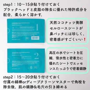 ilso ILSO ディープクリーンマスターのクチコミ「💜 ilso 💜〈イルソ〉
〜NATURAL MILD CLEAR NOSE PATCH〜
〜.....」（2枚目）
