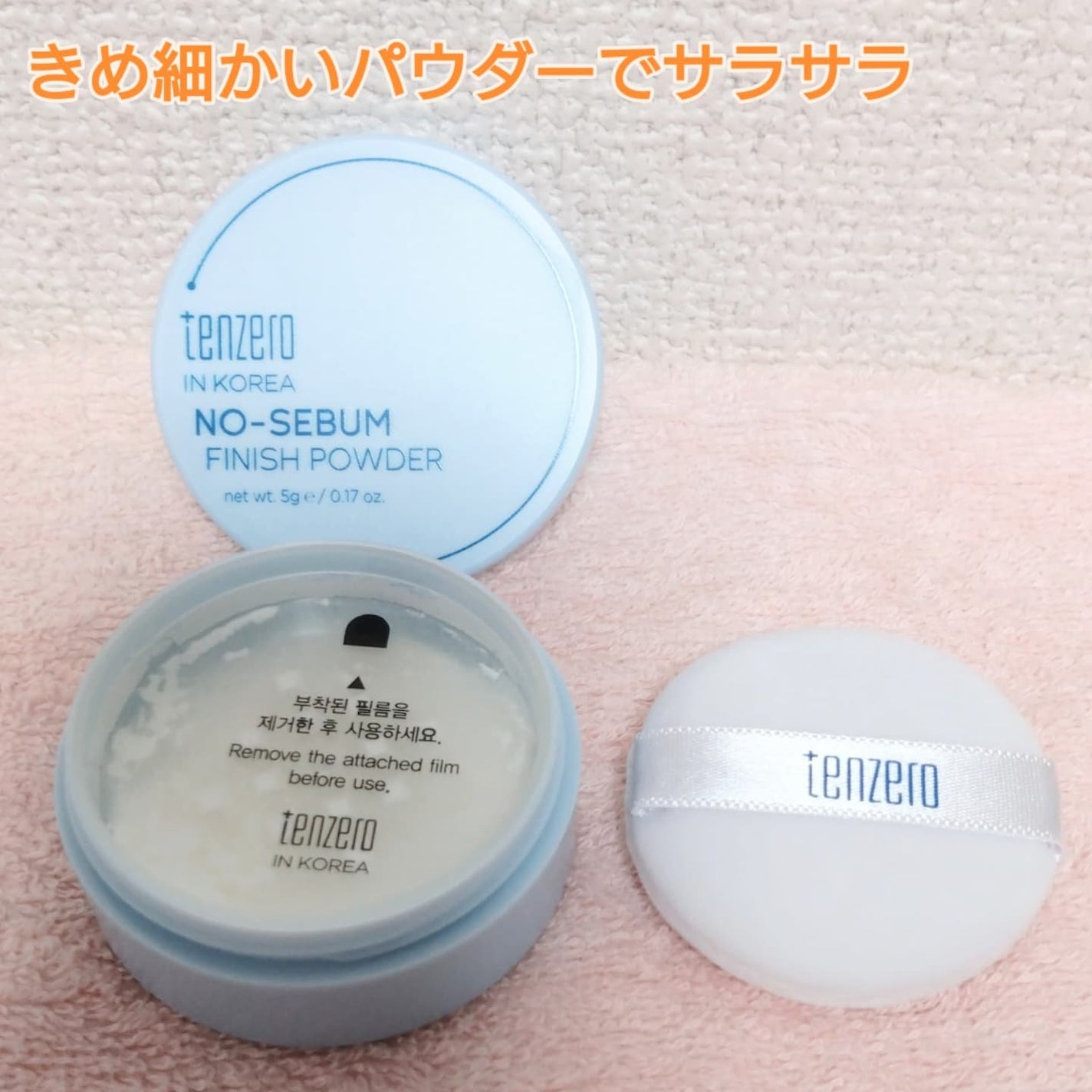 ノーセバムフィニッシュパウダー/tenzero/その他スキンケアを使ったクチコミ(3枚目)