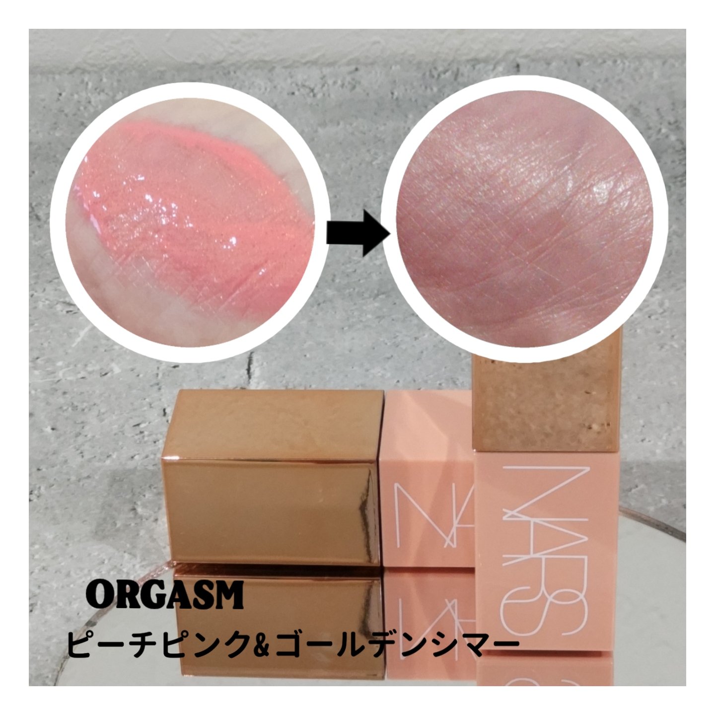  アフターグロー　リキッドブラッシュ/NARS/リキッドチークを使ったクチコミ（3枚目）