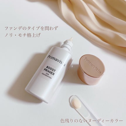 ファンデブースト<皮脂くずれ防止>/プリマヴィスタ/化粧下地を使ったクチコミ(2枚目)