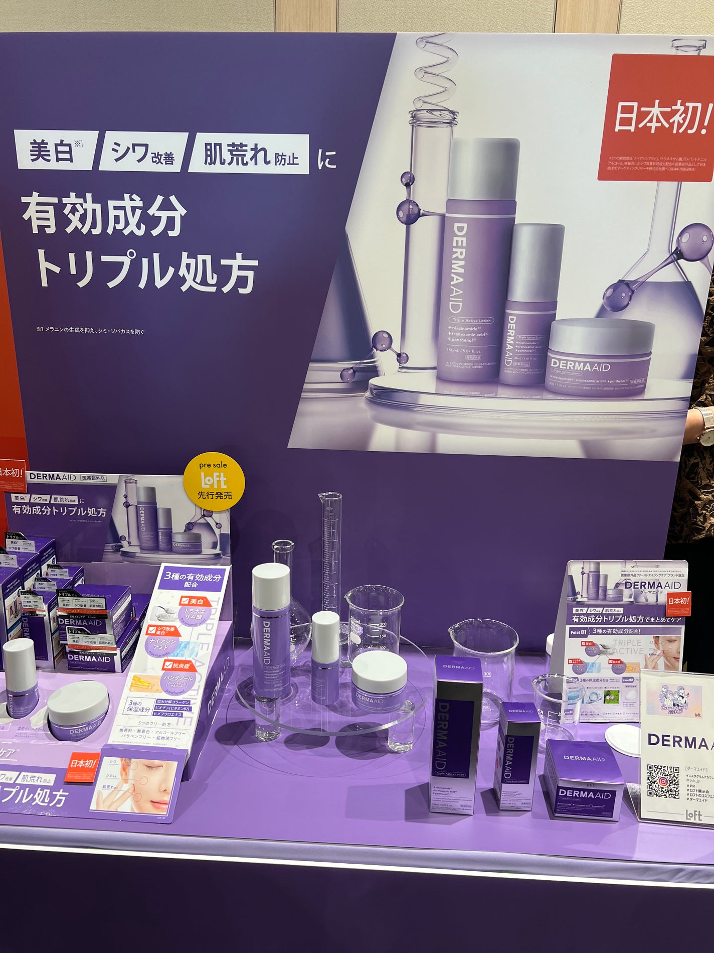 ダーマエイド トリプルアクティブエッセンス【医薬部外品】/pdc/美容液を使ったクチコミ(4枚目)