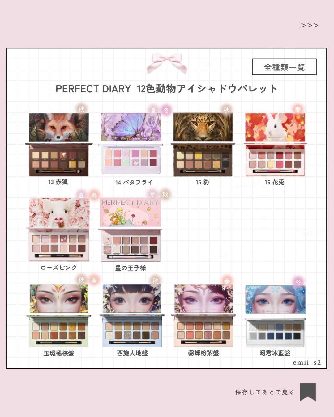 エクスプローラ12色 動物アイシャドウパレット/PERFECT DIARY/アイシャドウパレットを使ったクチコミ(4枚目)