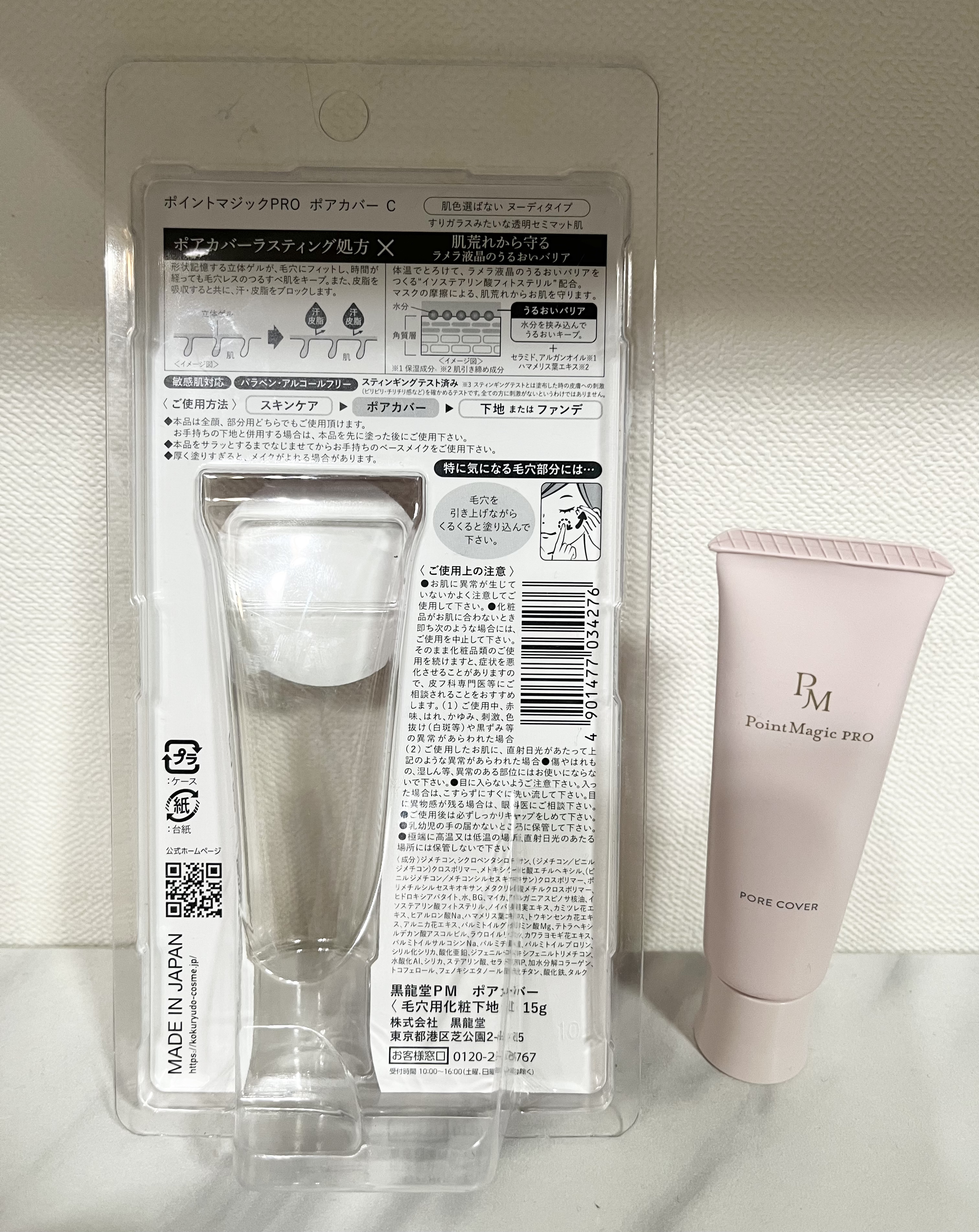 ポアカバー C/ポイントマジックPRO/化粧下地を使ったクチコミ（2枚目）