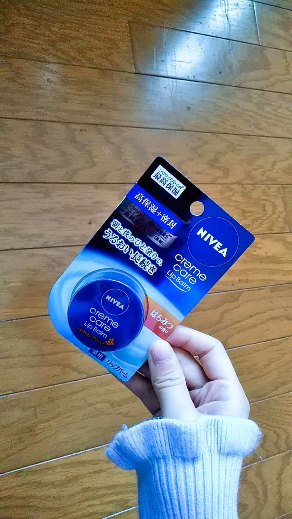 ニベア クリームケア リップバーム はちみつの香り/ニベア/リップケアを使ったクチコミ（1枚目）