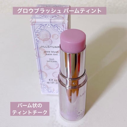 グロウブラッシュ バームティント/JILL STUART/ジェル・クリームチークを使ったクチコミ(2枚目)