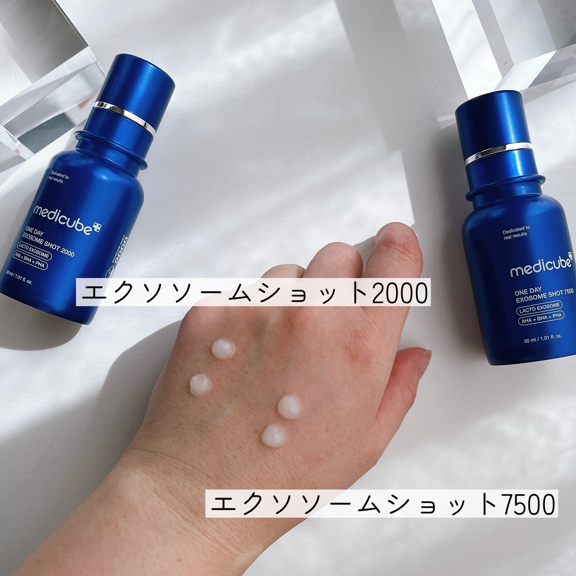 ゼロ1DAYエクソソームショット2000/MEDICUBE/美容液を使ったクチコミ（3枚目）