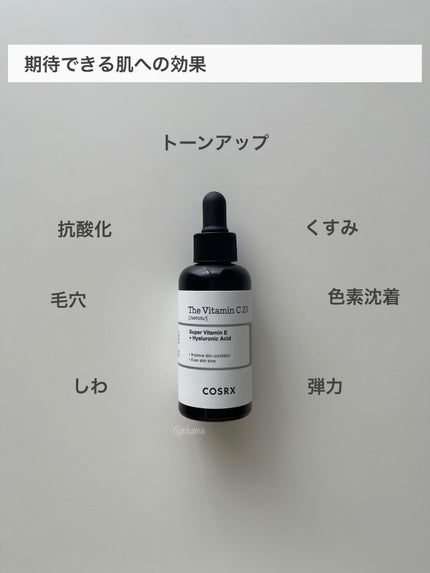 RXザ・ビタミンC23セラム/COSRX/美容液を使ったクチコミ(4枚目)