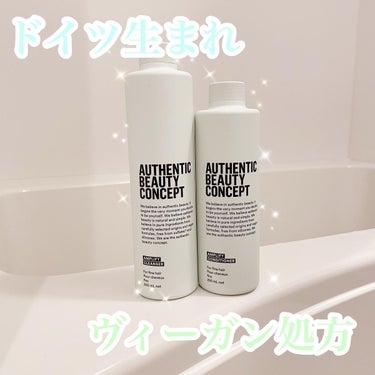 AUTHENTIC BEAUTY CONCEPT アンプリファイ シャンプーのクチコミ「⁡
ドイツ生まれ、ヴィーガン処方の サステナブル ビューティケア ブランド 「オーセンティック.....」（1枚目）