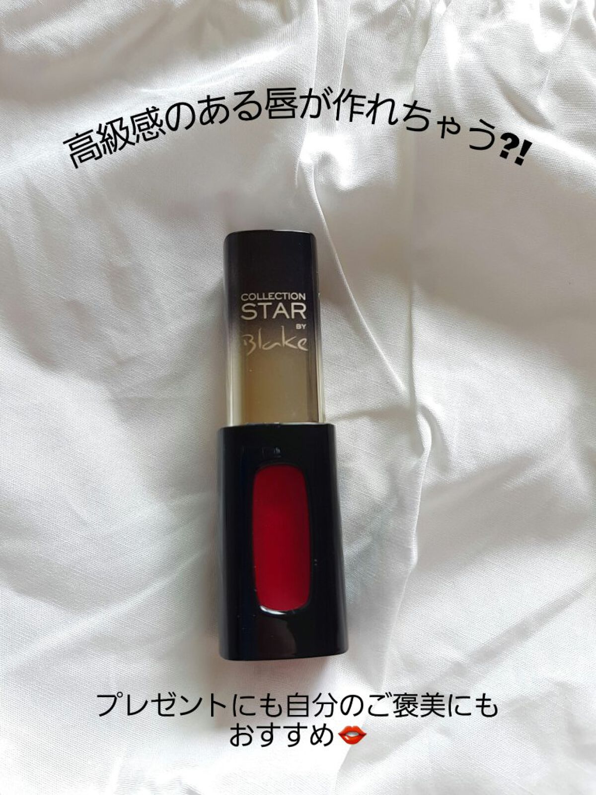 エクストラ オーディナリールージュ RB601 ルビーゴールド/ロレアル パリ/口紅を使ったクチコミ（1枚目）