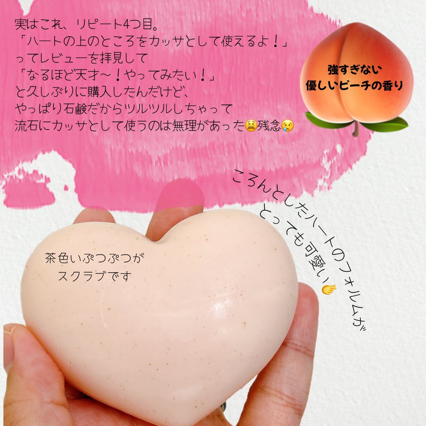 恋するおしり ヒップケアソープ/ペリカン石鹸/バストケア・ヒップケアを使ったクチコミ(2枚目)