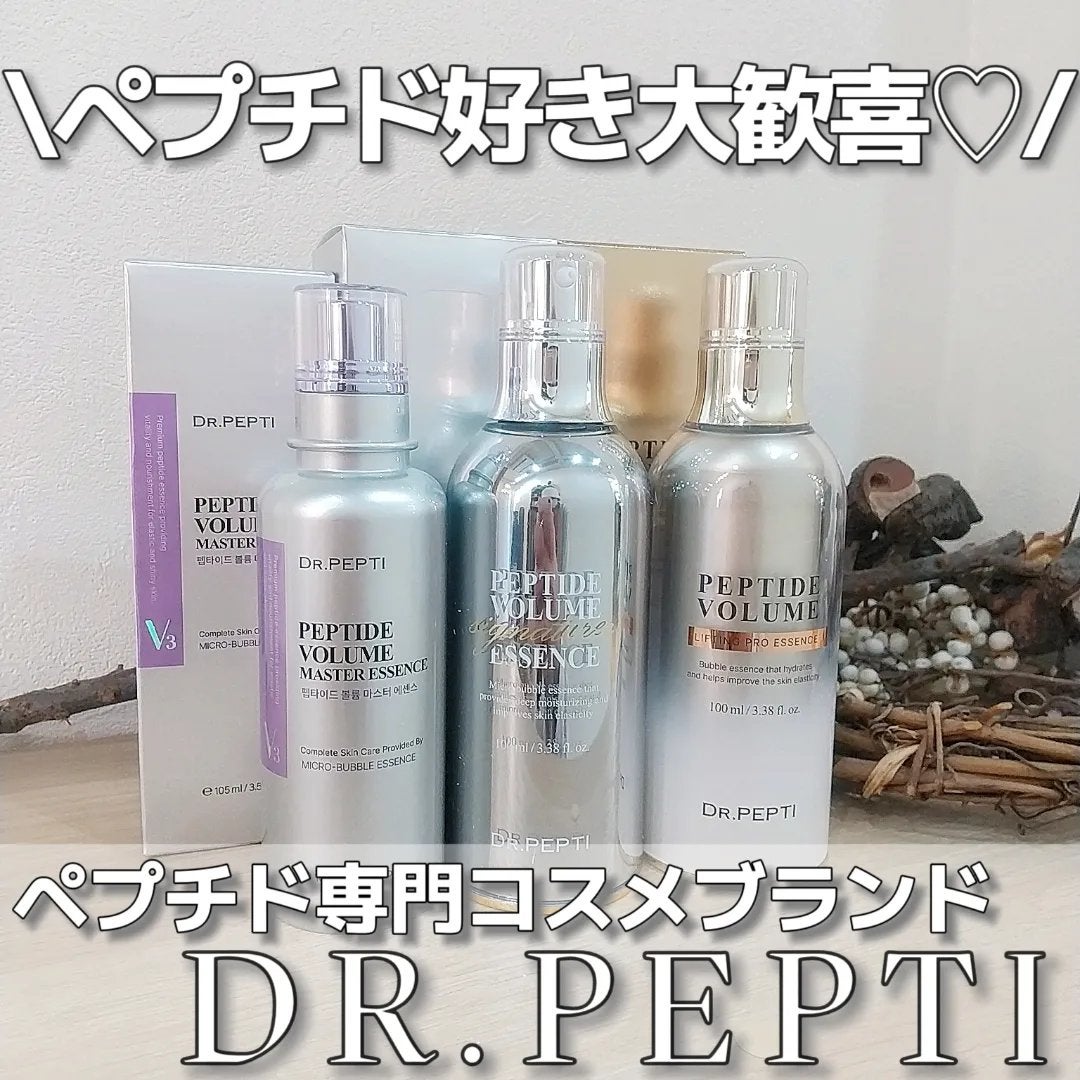 ペプチド ボリューム マスター エッセンス/DR.PEPTI/美容液を使ったクチコミ(1枚目)
