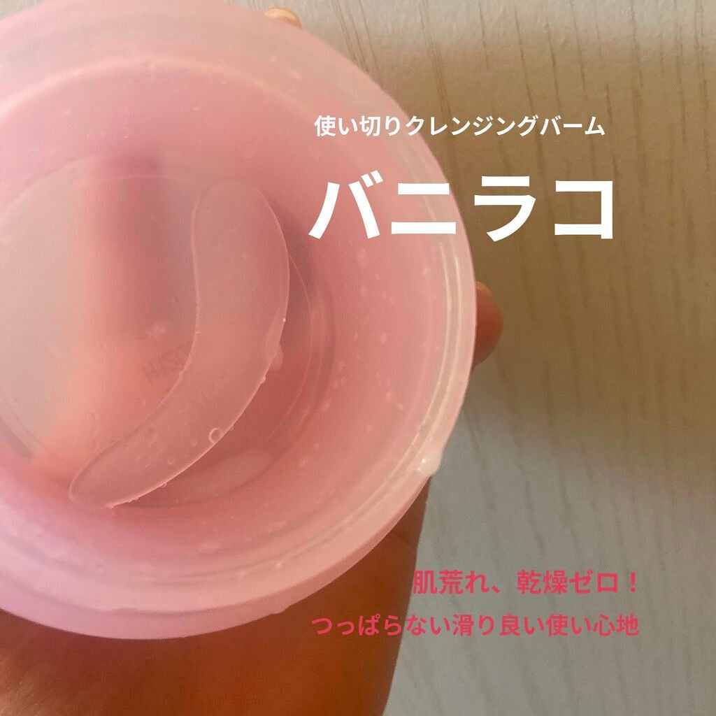 クリーンイットゼロ クレンジングバーム オリジナル/BANILA CO/クレンジングバームを使ったクチコミ(1枚目)