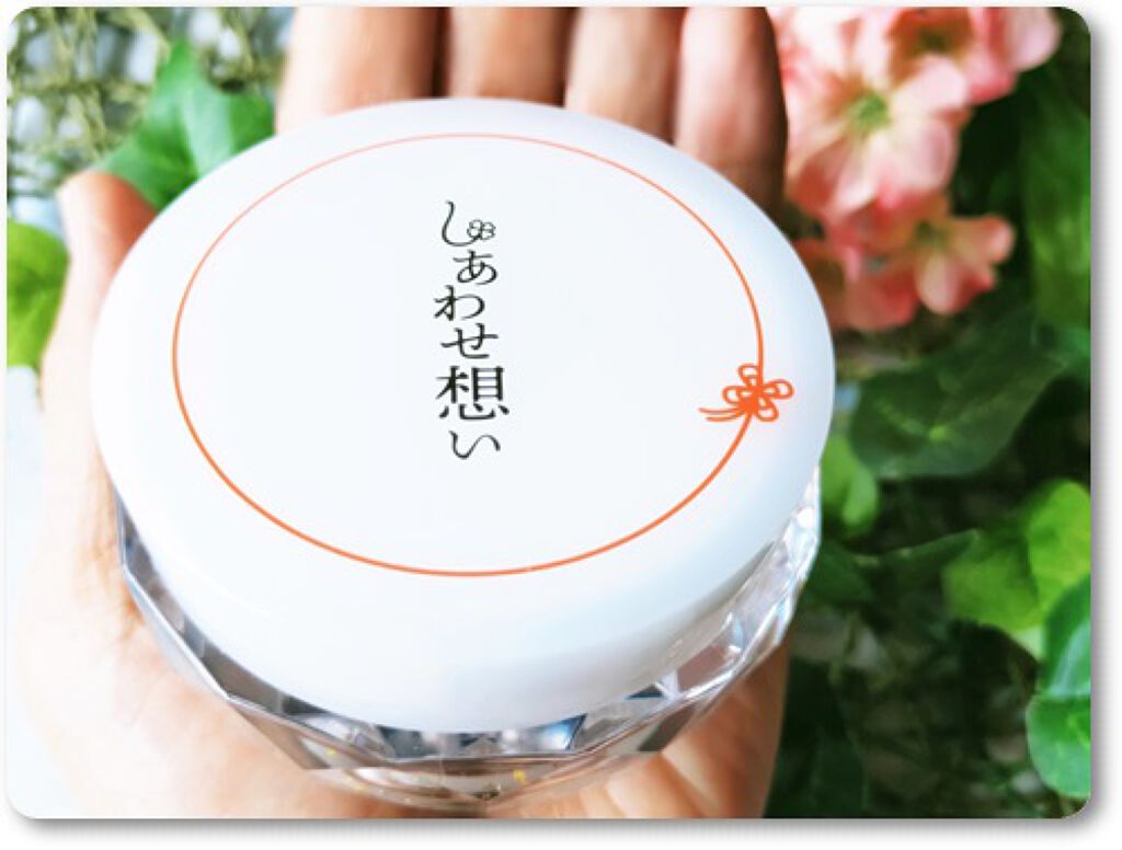 しあわせ想い/ウツクシア/オールインワン化粧品を使ったクチコミ（1枚目）