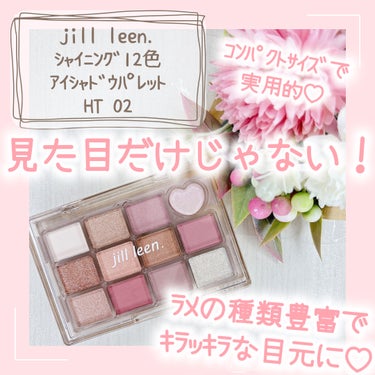 jill leen. シャイニング12色ミニアイシャドウパレットのクチコミ「⁡
\ｷﾗｷﾗ好きさん集合!いろんなﾗﾒを楽しめるﾊﾟﾚｯﾄ💓/
⁡
こんにちは、おもちです🌟.....」（1枚目）