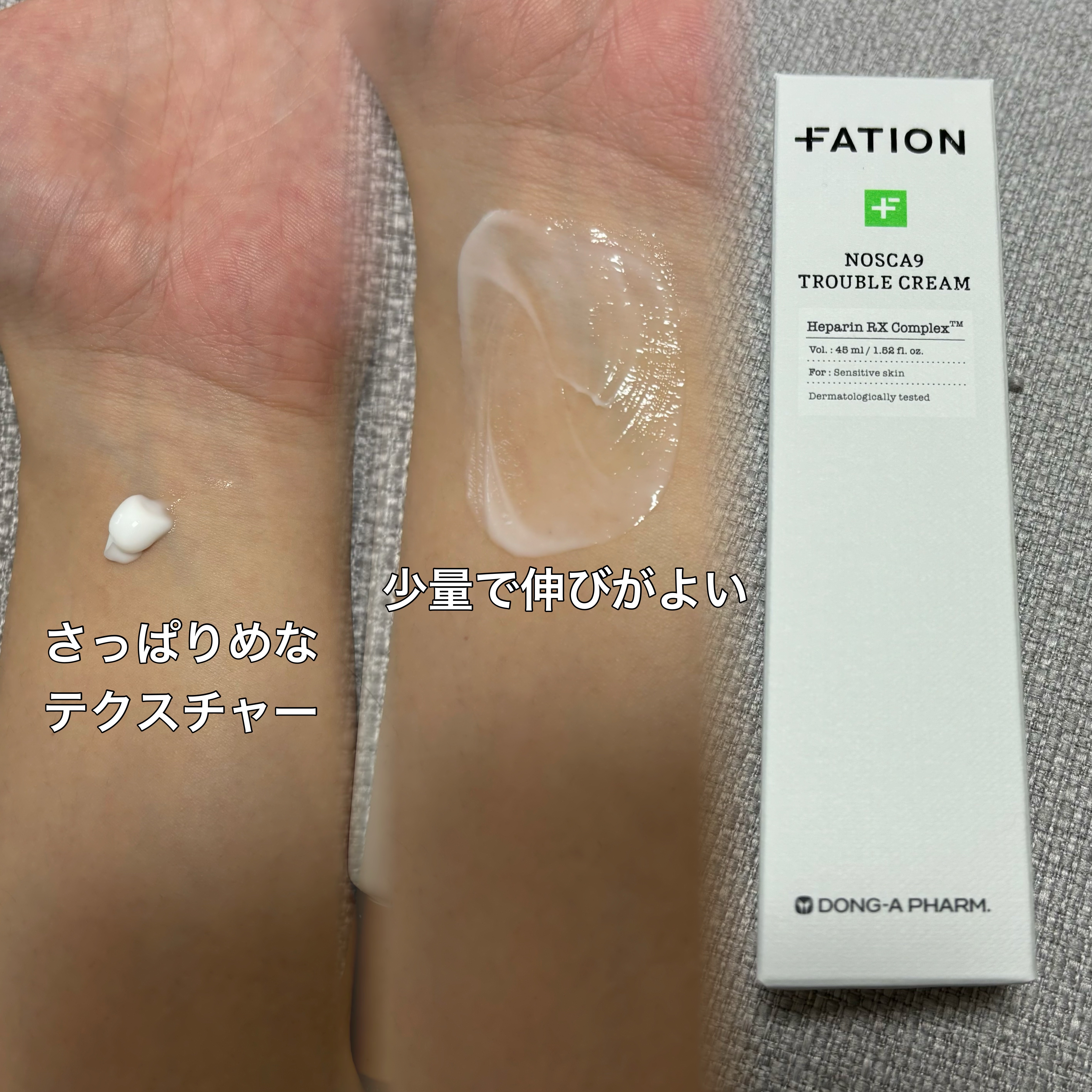 ノスカナイン トラブル セラム/FATION/美容液を使ったクチコミ（3枚目）