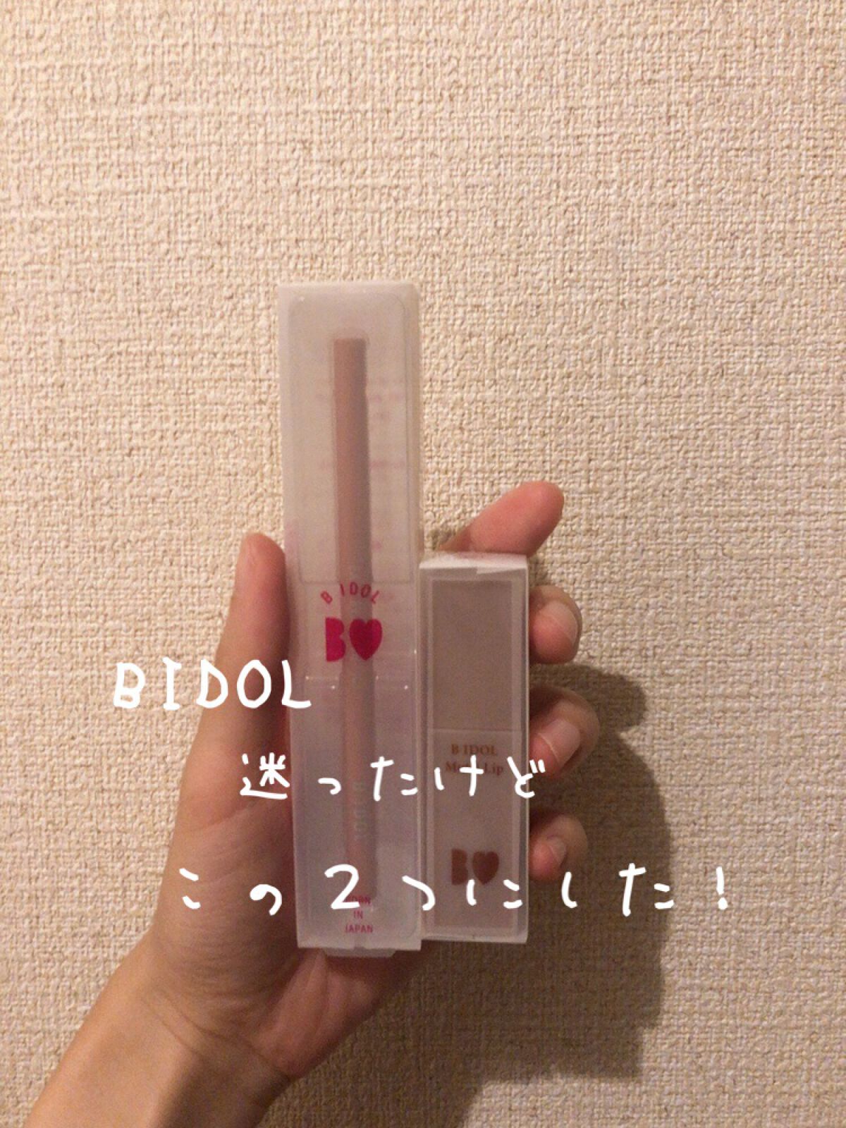 むっちリップ/b idol/口紅を使ったクチコミ（1枚目）