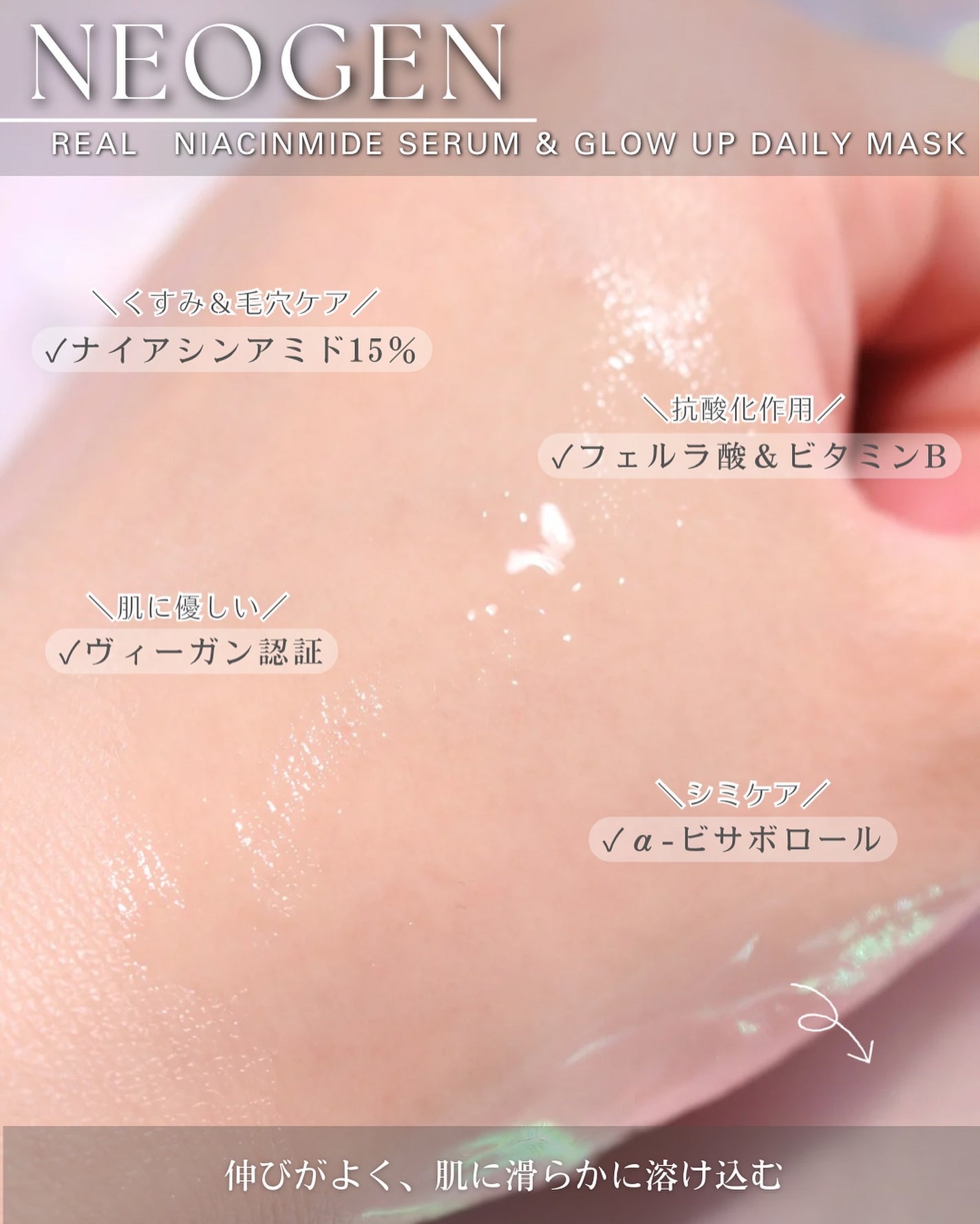 リアルナイアシンアミドセラム/NEOGEN/美容液を使ったクチコミ(4枚目)