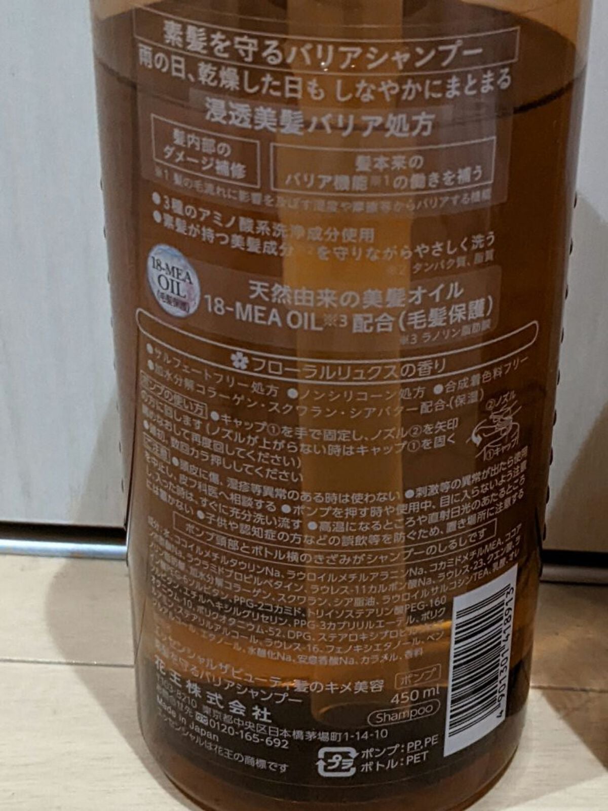 ザビューティ 髪のキメ美容素髪を守る バリアシャンプー/コンディショナー/エッセンシャル/シャンプー・コンディショナーを使ったクチコミ(3枚目)