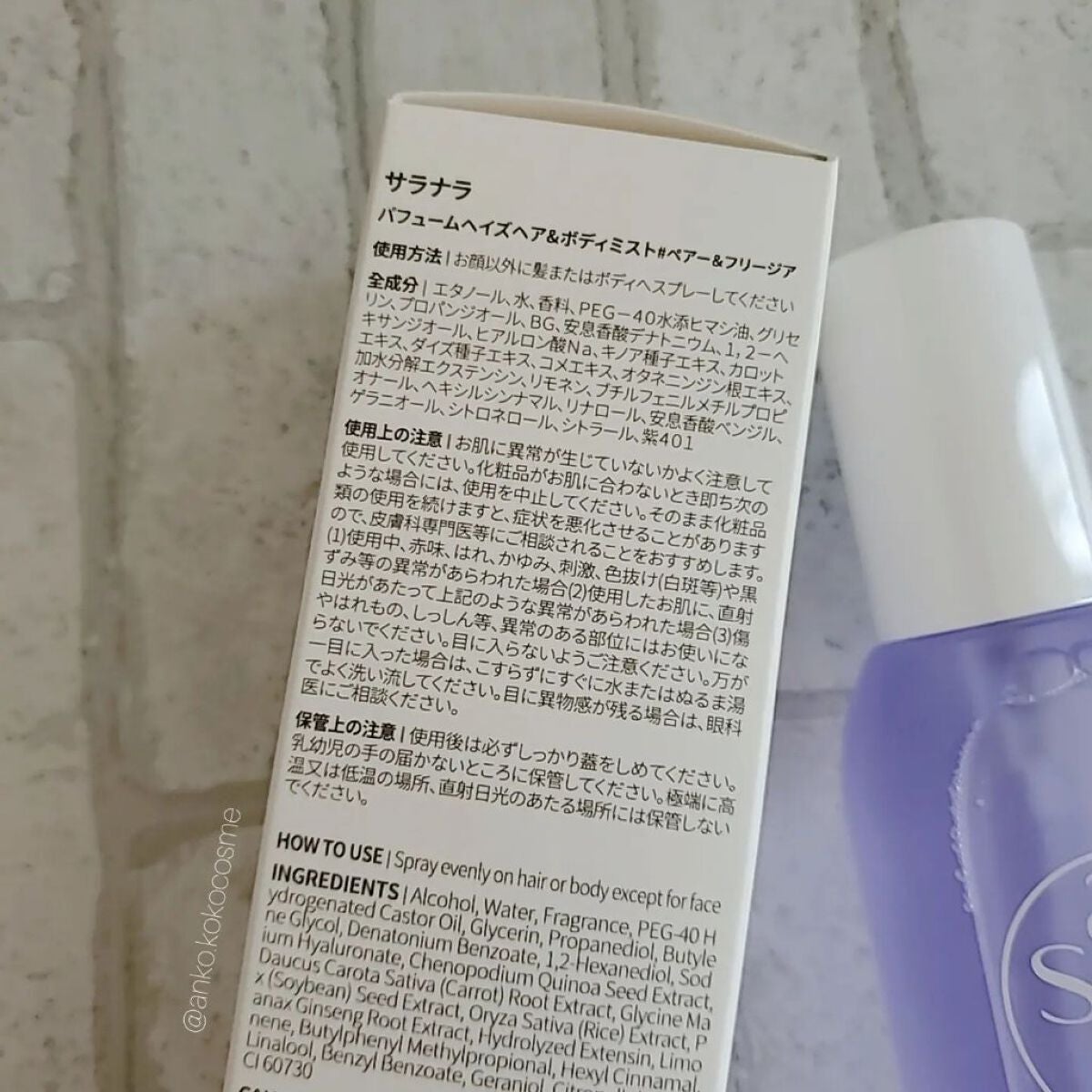 パフュームヘイズ ヘア&ボディミスト/SARANARA/ヘアミストを使ったクチコミ(4枚目)