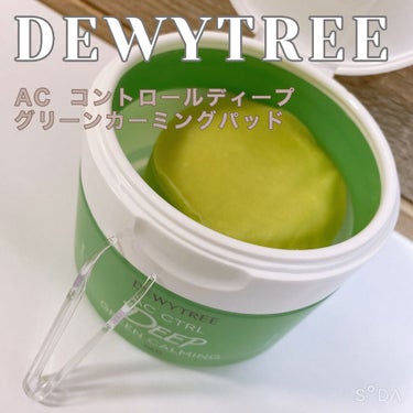 DEWYTREE ACコントロールディープグリーンカーミングパッドのクチコミ「こちらもVT COSMETICSの
福袋にはいってたものです！

DEWYTREE
ACコント.....」（1枚目）