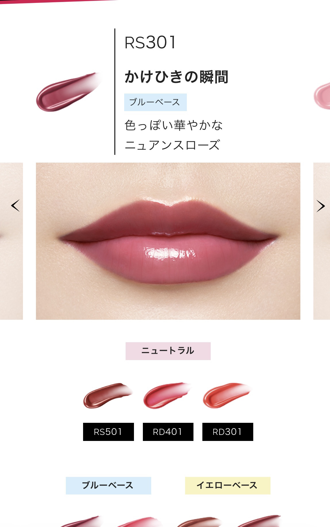 ドラマティックチークカラー (パウダー) PK321 ベリーマカロン/マキアージュ/パウダーチークを使ったクチコミ（2枚目）