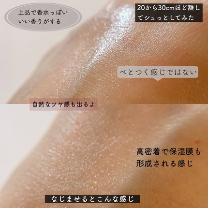 PHセンシティブクリームミスト/SAM'U/ミスト状化粧水を使ったクチコミ(4枚目)