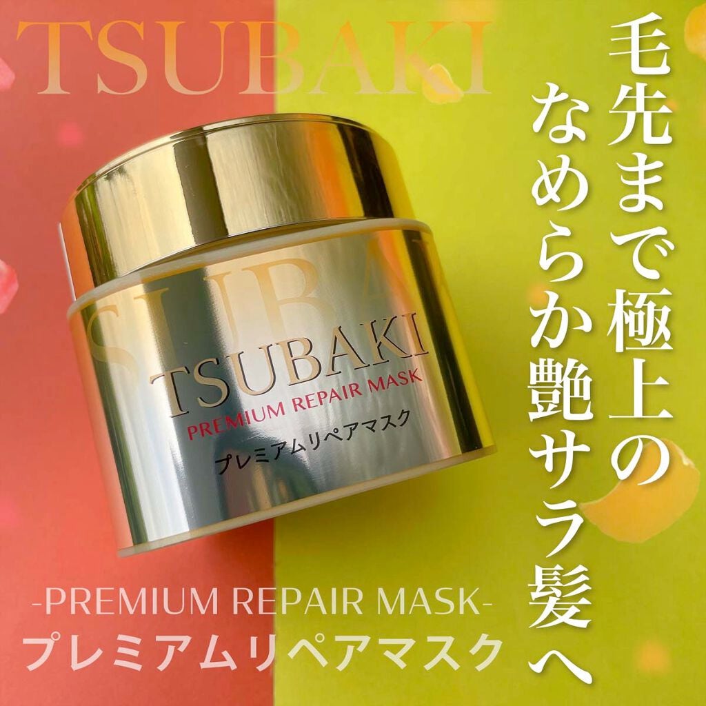 プレミアムリペアマスク(資生堂 プレミアムリペアマスク)/TSUBAKI/ヘアマスク・ヘアパックを使ったクチコミ(1枚目)