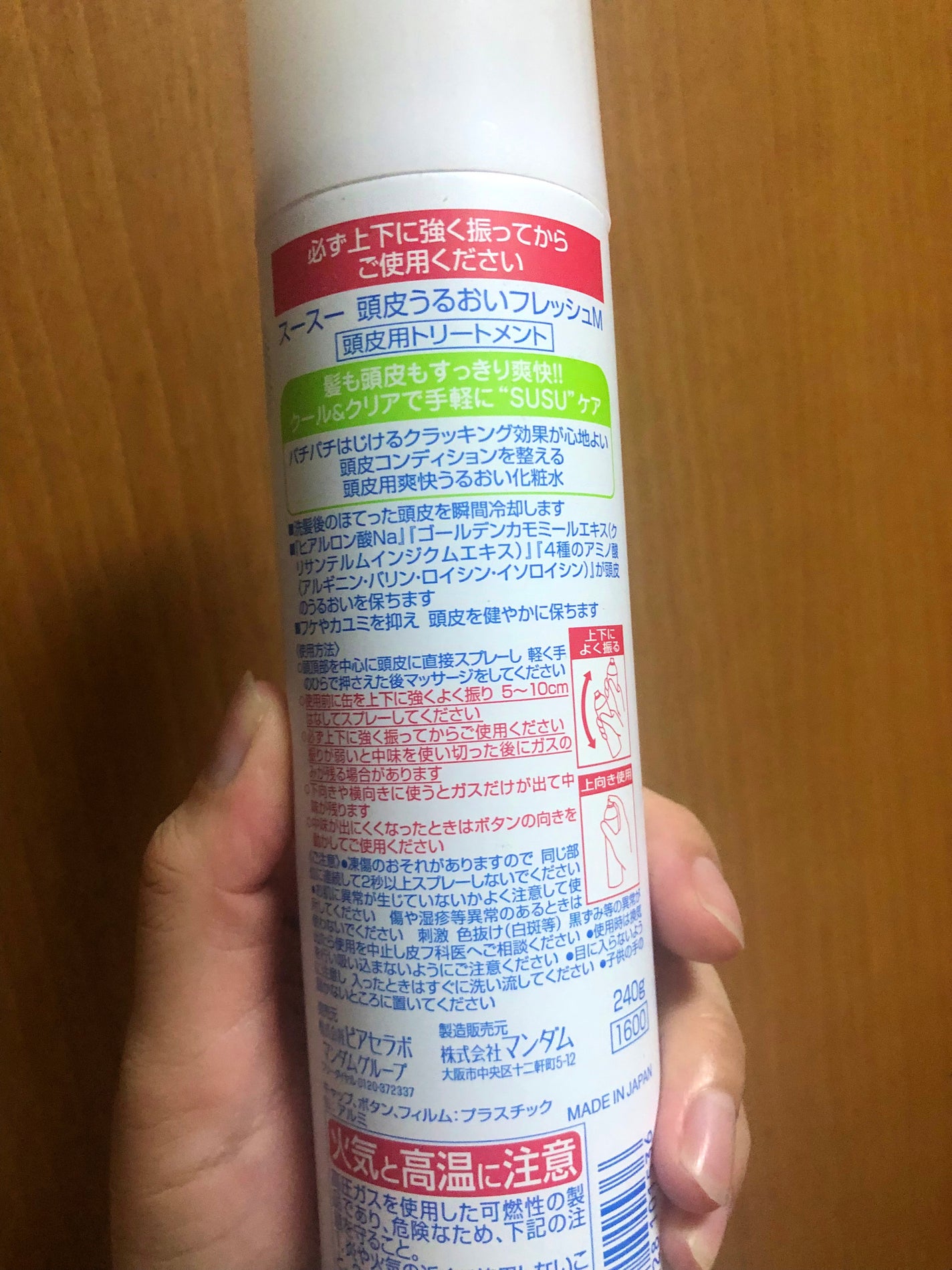 スースー 頭皮うるおいフレッシュ/ピアセラボ/頭皮ローションを使ったクチコミ(2枚目)