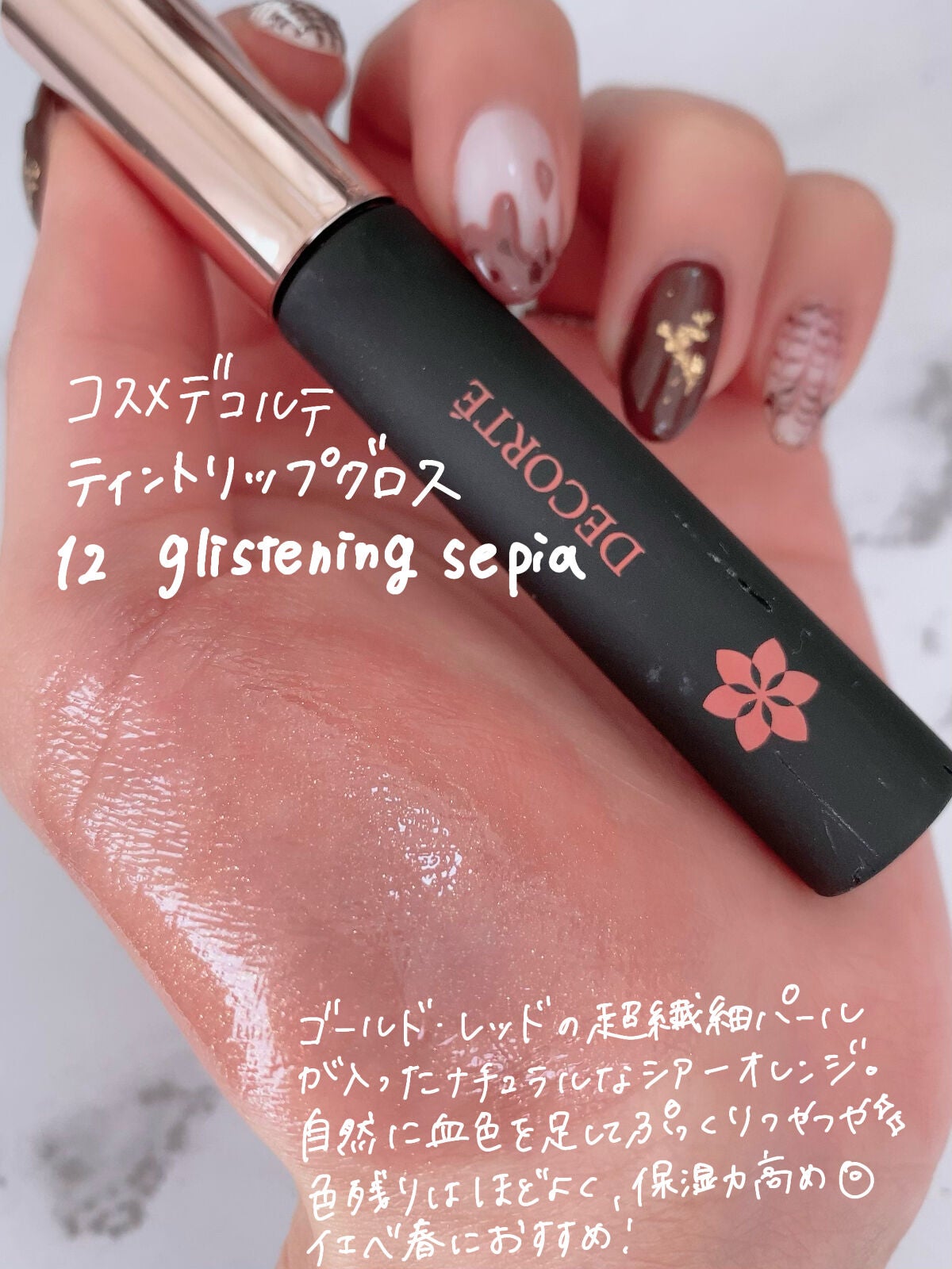 ティント リップグロス/DECORTÉ/リップグロスを使ったクチコミ(2枚目)