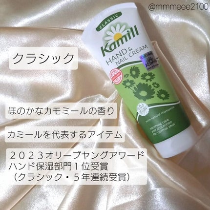 ハンド&ネイルクリーム クラシック 100ML/カミール/ハンドクリームを使ったクチコミ(3枚目)