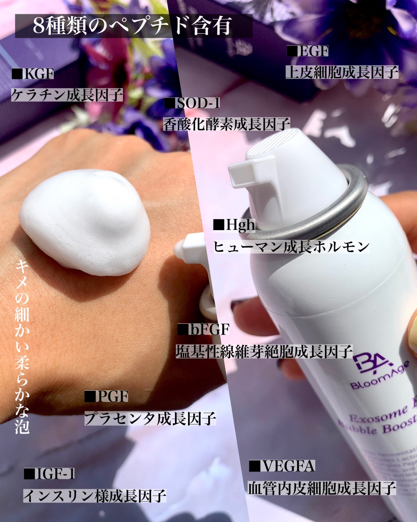 エクソソーム ペプチド グロウ パック/BloomAge/美容液を使ったクチコミ(3枚目)