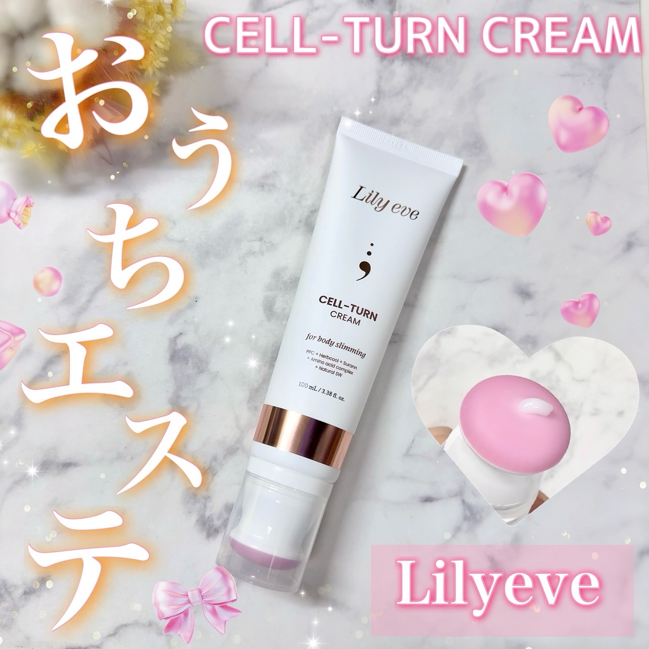 セルターンクリーム 100ml/リリーイブ/フェイスクリームを使ったクチコミ（1枚目）