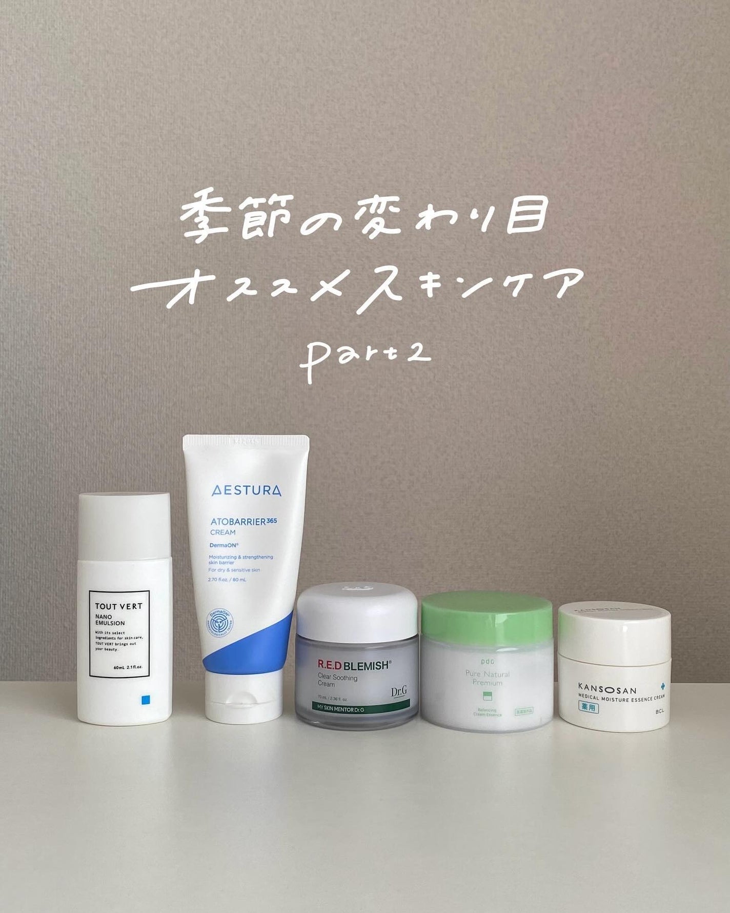 浸透湿潤セラミド10%★ナノエマルジョン/TOUT VERT/乳液を使ったクチコミ(1枚目)