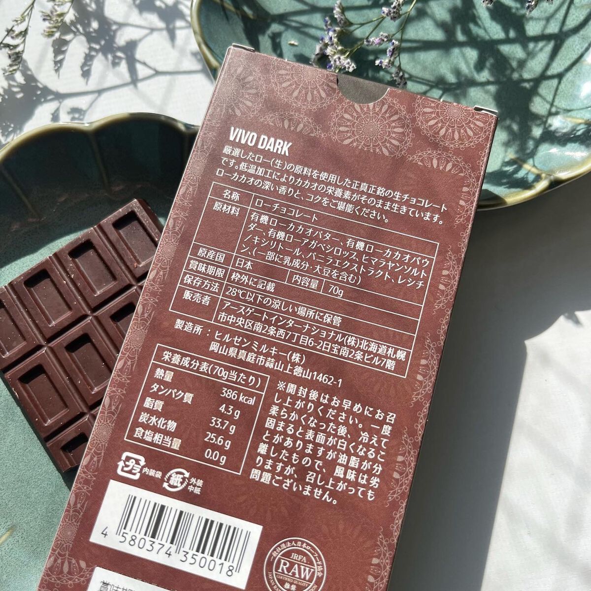 ★うまうまさん★フォロバ100 on LIPS 「\〻身体が喜ぶチョコレート〻/LOHAS『Vivoローチョコ..」(3枚目)