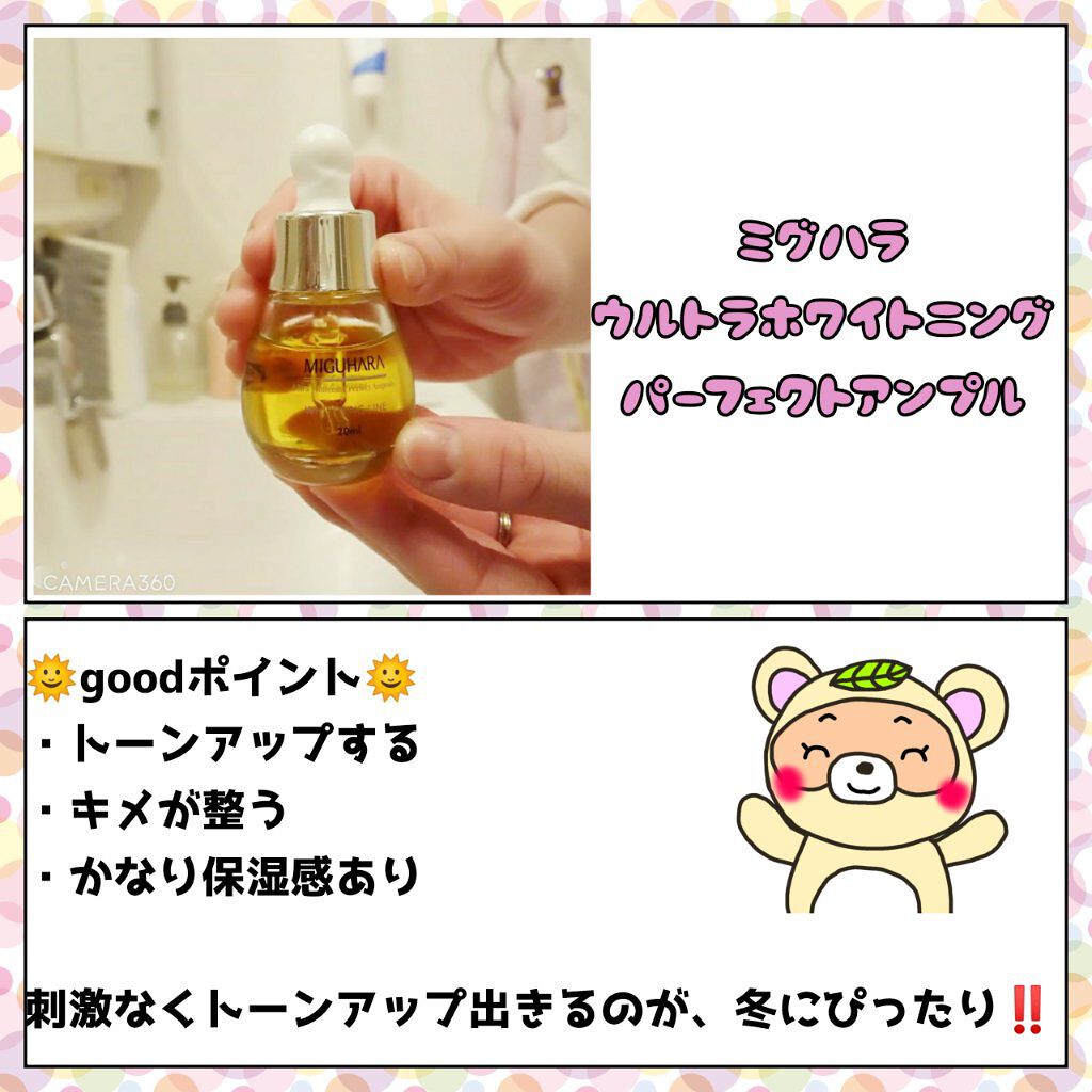 スンジョン トナー/ETUDE/化粧水を使ったクチコミ(5枚目)