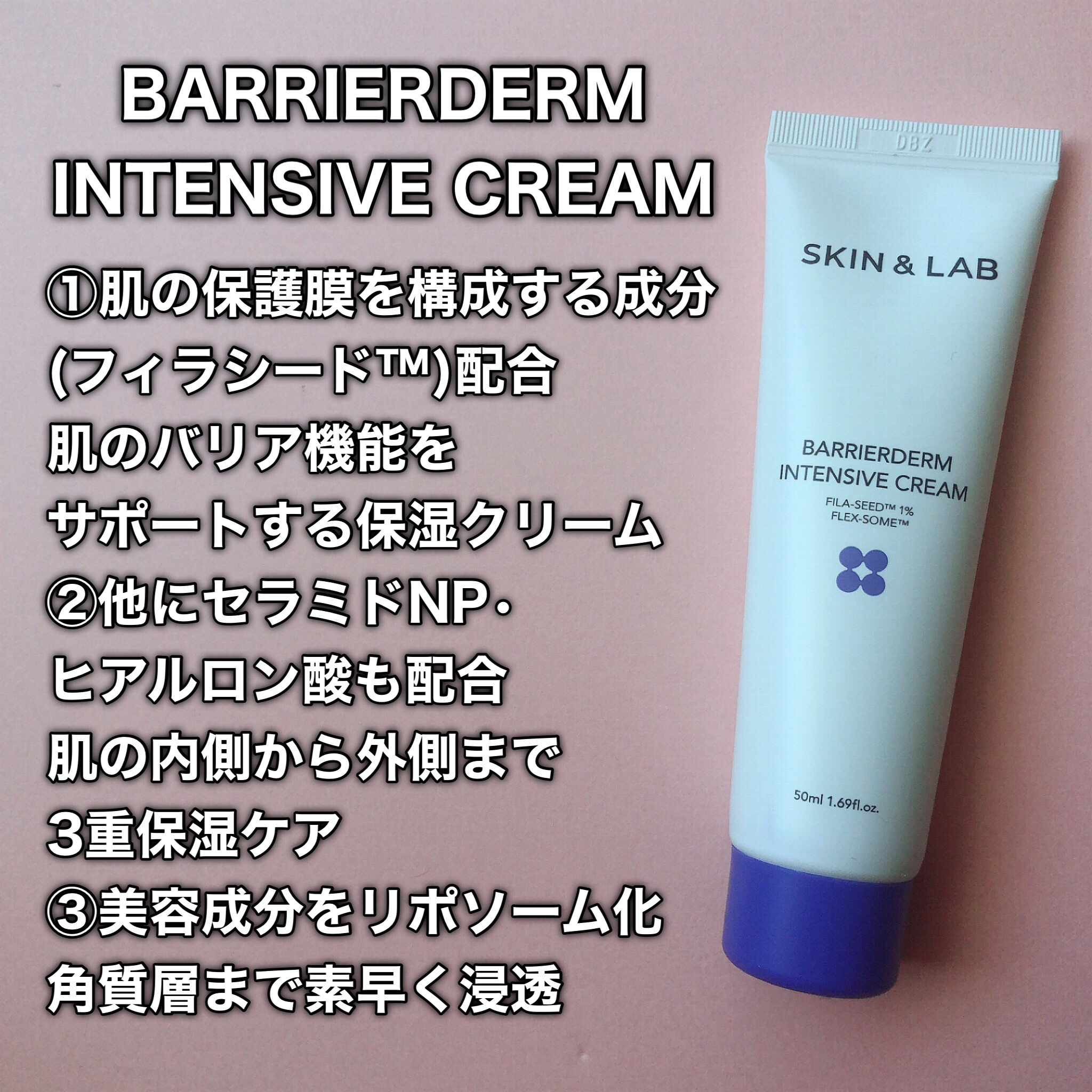 バリアダームモイストクリーム/SKIN&LAB/フェイスクリームを使ったクチコミ（2枚目）
