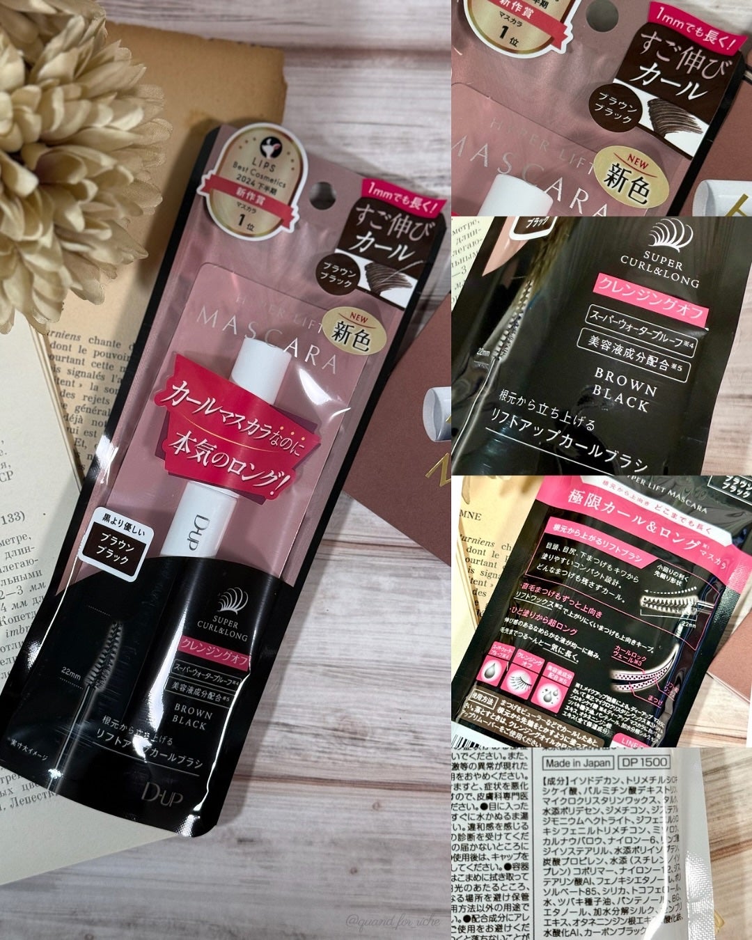 ハイパーリフトマスカラ/D-UP/マスカラを使ったクチコミ(2枚目)