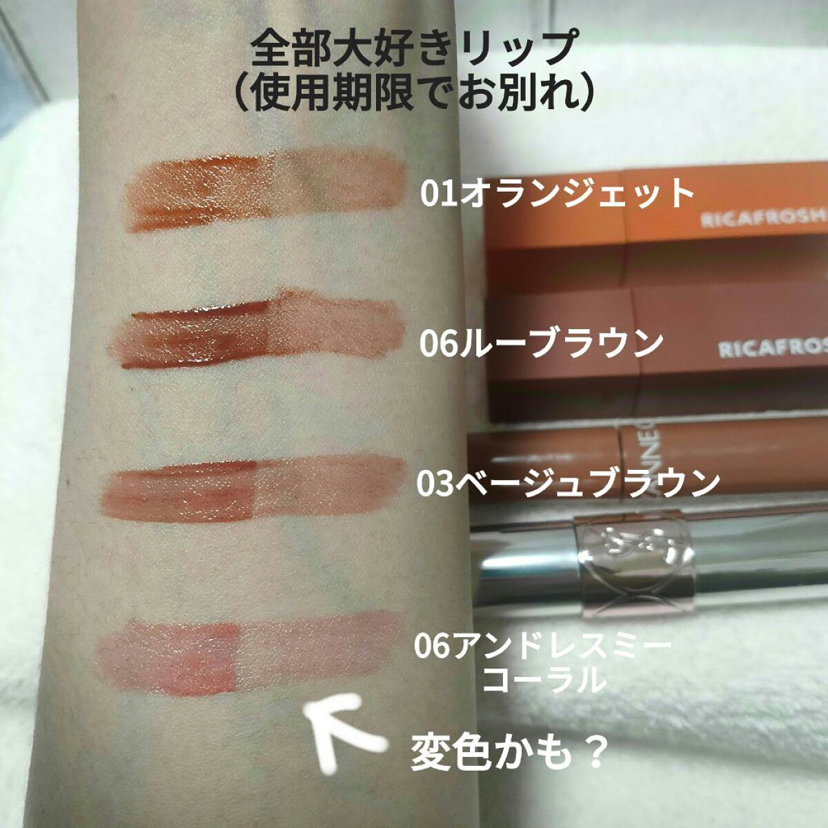 ヴォリュプテ ウォーター カラーバーム 06 アンドレスミーコーラル/YVES SAINT LAURENT BEAUTE/口紅を使ったクチコミ（1枚目）