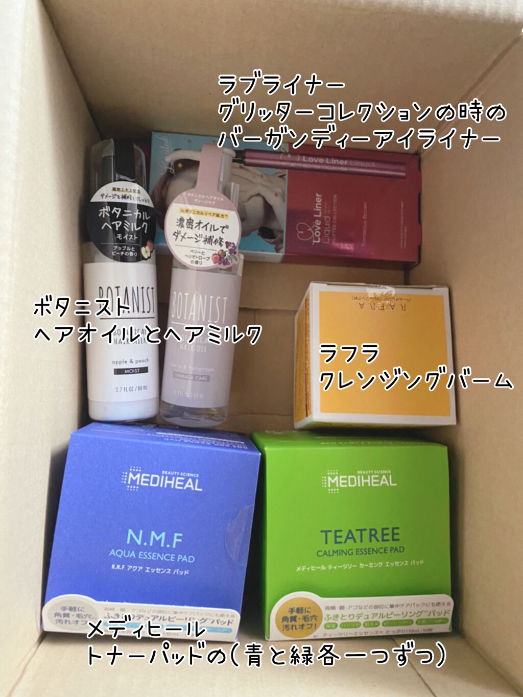 ラブ・ライナー リキッドアイライナー グリッターコレクション2 ボルドーブラウン/ラブ・ライナー/リキッドアイライナーを使ったクチコミ（2枚目）