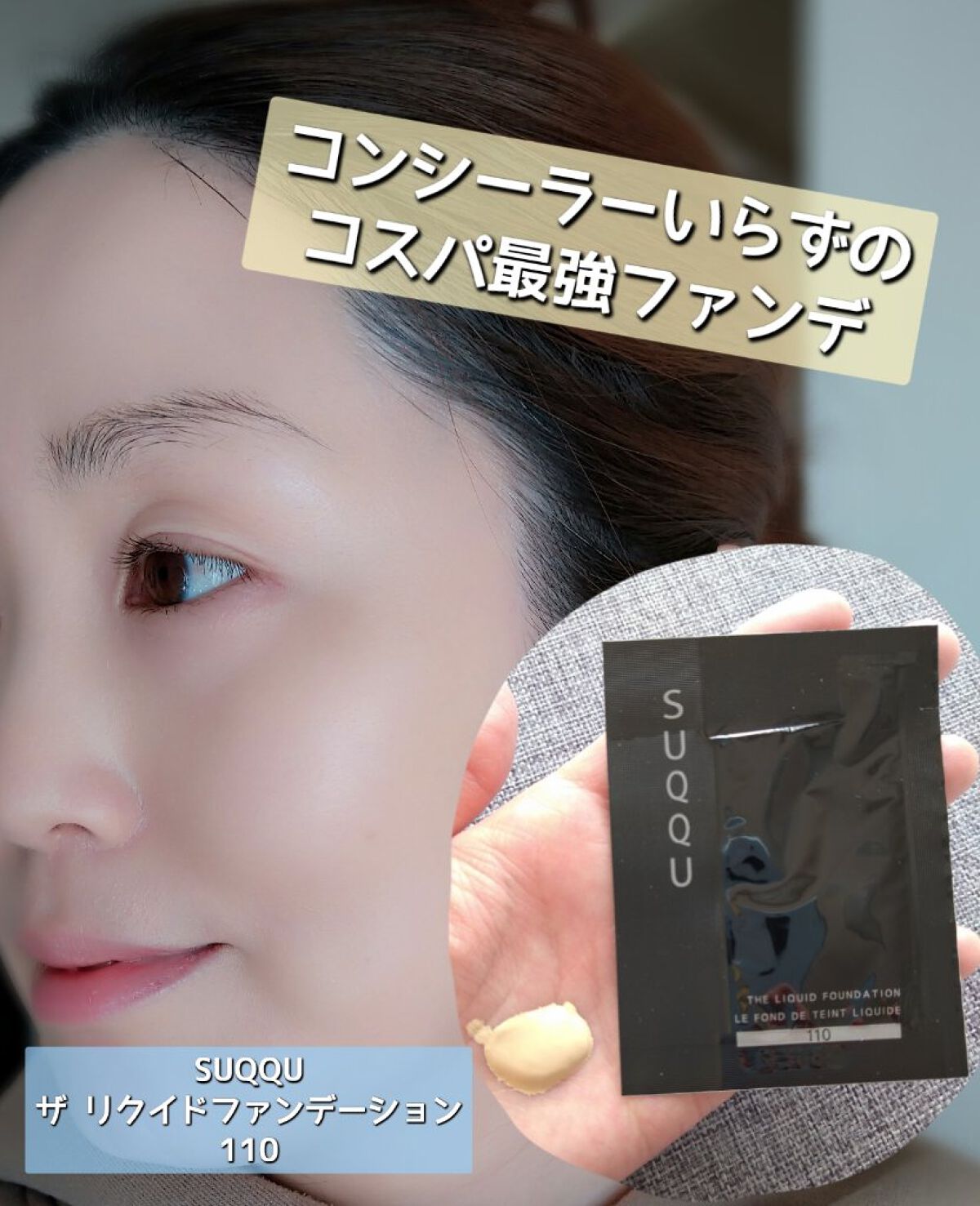 を使ったクチコミ（1枚目）