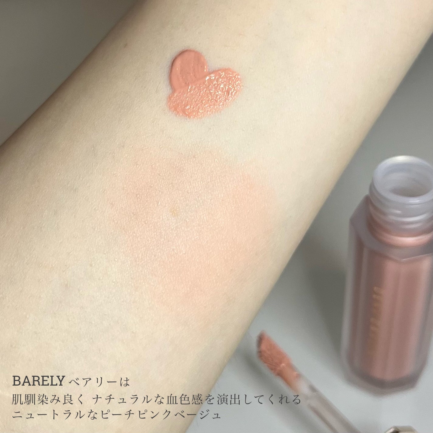 ペタルドロップリキッドブラッシャー/DEAR DAHLIA/リキッドチークを使ったクチコミ(4枚目)