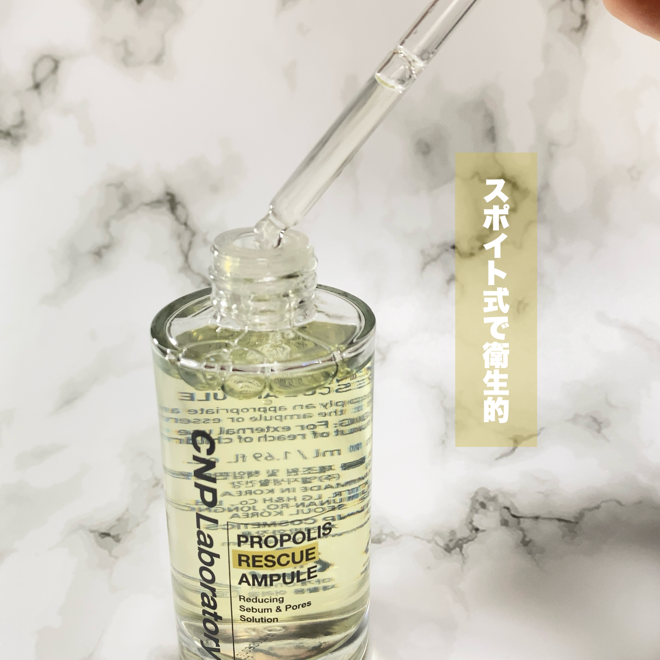 プロポリスレスキューアンプル 50ml/CNP Laboratory/美容液を使ったクチコミ（2枚目）