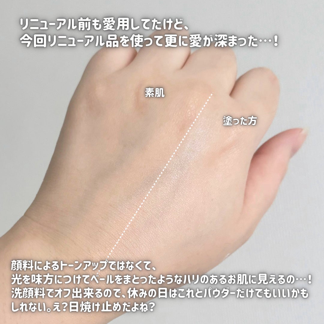 ライト セレクター/B.A/日焼け止めクリームを使ったクチコミ(3枚目)